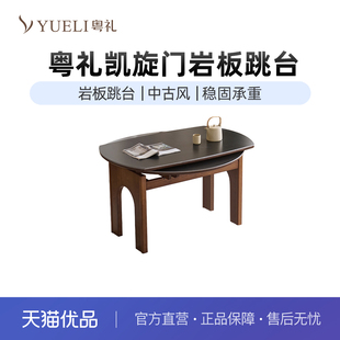 粤礼实木岩板餐桌中古风饭桌白蜡木纹餐桌椅 YL凯旋门岩板跳台128