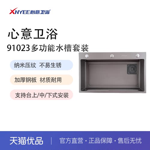 心意泉州不锈钢盆中盆菜板下水器