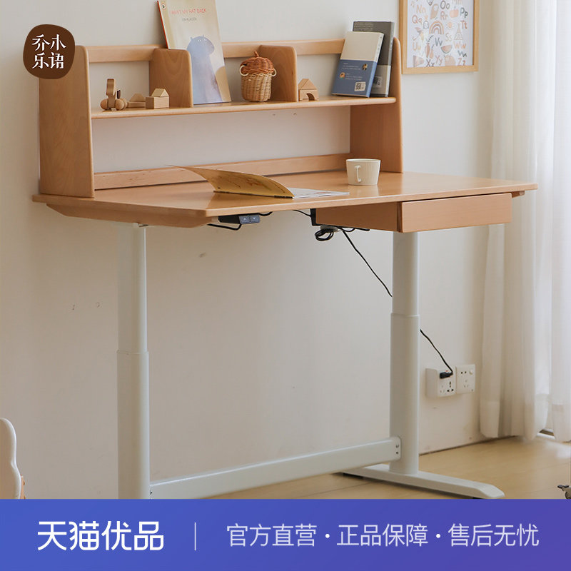 不含送装 乔木乐语 榉木实木电动升降书桌#晴天电动升降桌原木色,住宅家具,儿童学习桌,淘宝优惠券,粉丝福利购,淘宝优惠卷