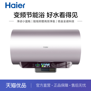 Haier/海尔 EC8002H-WP3AU1 电热水器