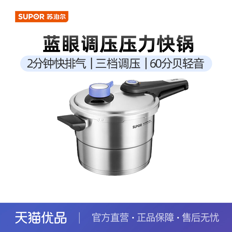 苏泊尔(SUPOR)304不锈钢高压锅24cm复底加厚磁炉燃气通用 YW24LT1
