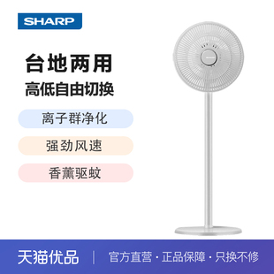 SHARP 夏普 落地电风扇台立两用家用静低音立式 电扇PJ CD204A