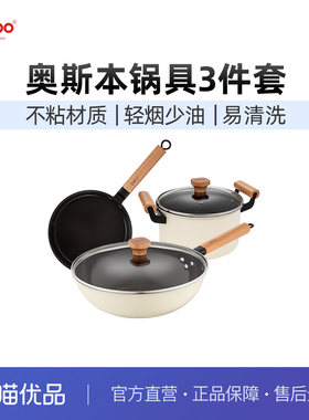 Debo锅具套装不粘三件套