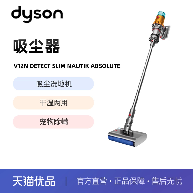戴森V12nDetectSlimNautikAb