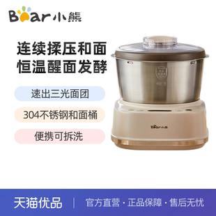 小熊和面机自动搅面家用揉面机厨师机全自动和面醒面HMJ-A50N1