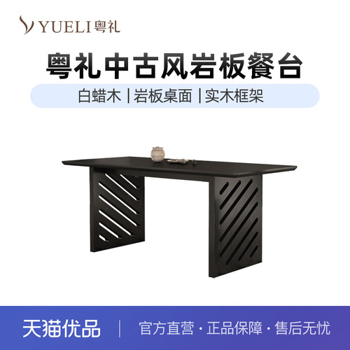 粤礼侘寂风中古黑色实木餐桌茶桌法式餐桌家用长方形YL98528096