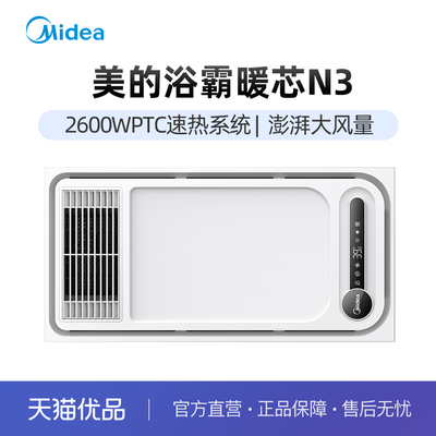 Midea/美的照明+小夜灯+干燥