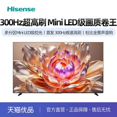 【精品】海信电视 85D63QD 85英寸Mini LED级控光 300Hz高刷