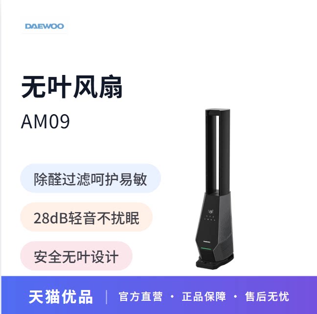 大宇无叶风扇家用低噪无扇叶落地扇循环空气扇净化过滤电风扇新款