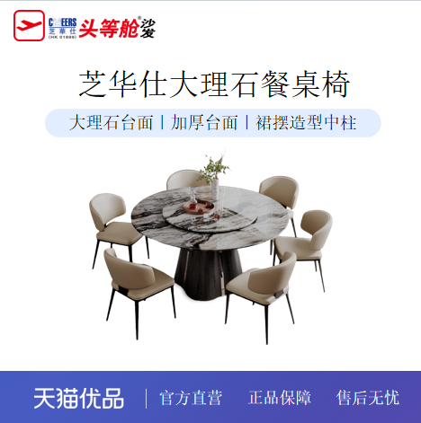 芝华仕意式轻奢高级感大理石圆桌转盘功能餐桌CT222