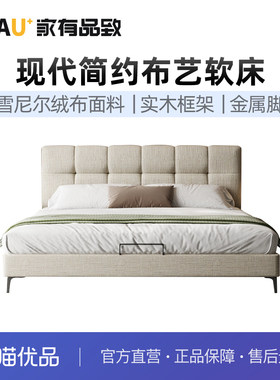 家有品致（JIAYOUPINZHI）雪尼尔绒布现代简约双人大床JM087RC16