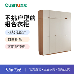 全友家居2024新款成品衣柜卧室家用原木奶油风落地组合衣柜129933