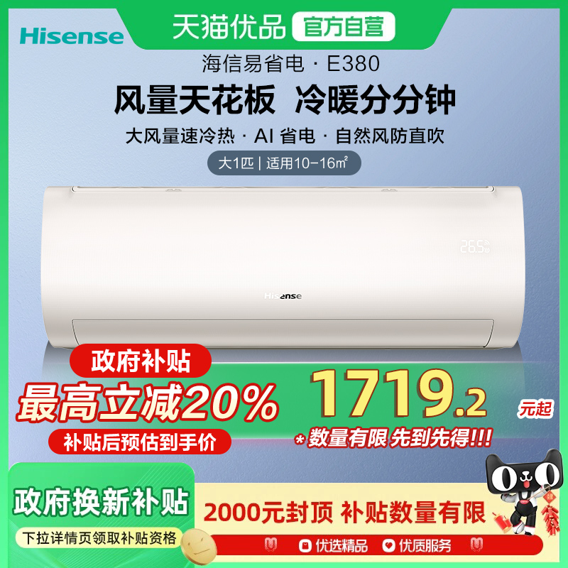 ɺ Hisense/ſյ1PƥһЧ1719.2Ԫ