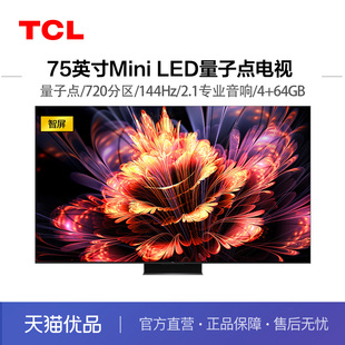 LED 75英寸Mini Pro TCL 2200nits 75Q10G 720分区电视