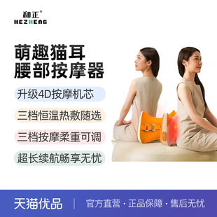 和正腰部按摩仪全自动揉捏腰椎颈椎靠垫热敷车载可用新年礼物W3