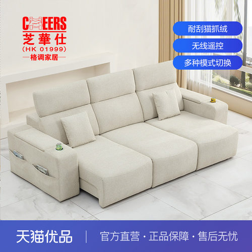 芝华仕格调电动功能沙发床