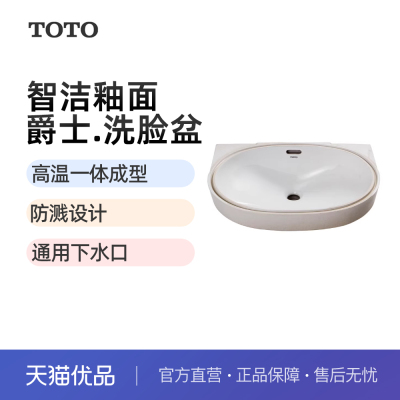 TOTO家用陶瓷台下盆洗脸盆洗手盆面盆台盆洗手池LW548B/546