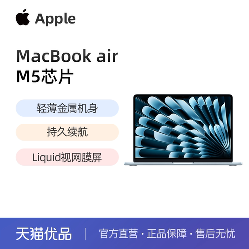 Apple/苹果 Macbook air M5芯片 2026年新款笔记本电脑