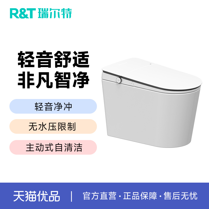 【新零售】瑞尔特A60智能马桶UVC动态水路杀菌带等离子杀菌泡沫盾