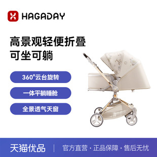 Hagaday哈卡达婴儿推车双向轻便睡篮高景观可躺大象灰+新生儿睡篮