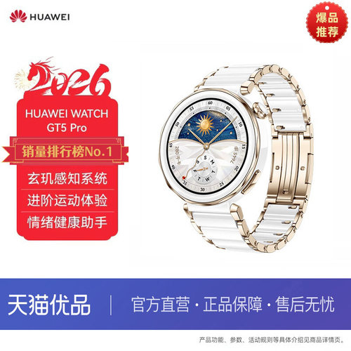 华为蓝牙通话健康检测智能手表