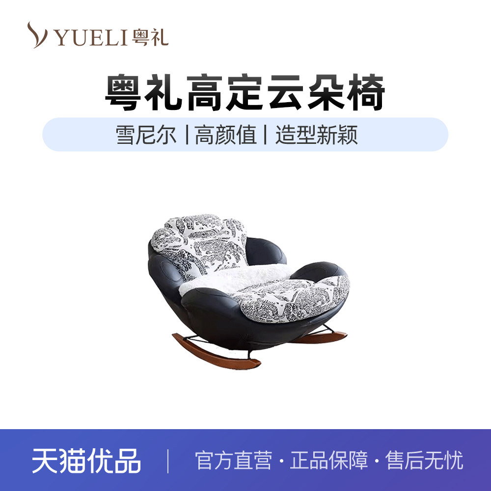 粤礼意式轻奢创意设计单人沙发椅休闲椅YLA1#069
