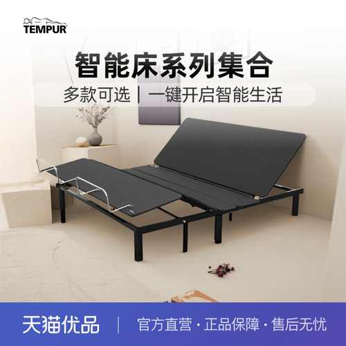 泰普尔智能床系列不含床垫