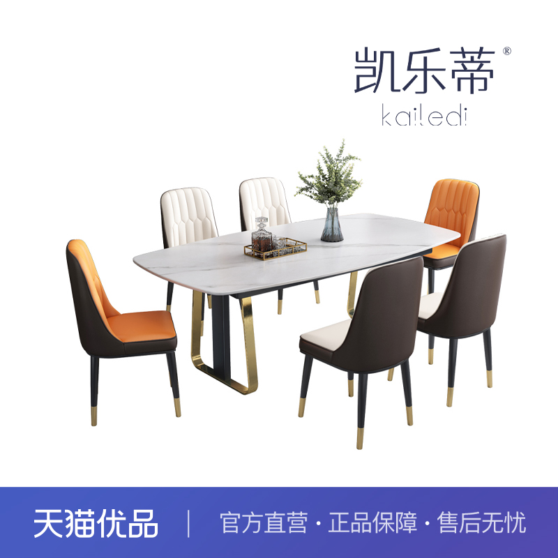 凯乐蒂一桌四椅现代简约百搭