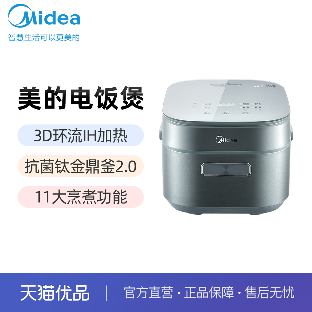 Midea/美的MB-EFB4025H电饭煲