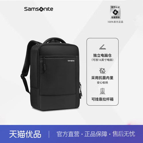 新秀丽/Samsonite电脑包男士双肩包商务通勤旅行背包大容量NU4