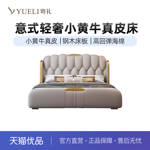粤礼小黄牛真皮意式轻奢