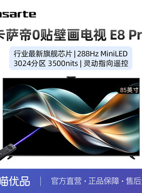 Casarte/卡萨帝K85E8Pro壁画