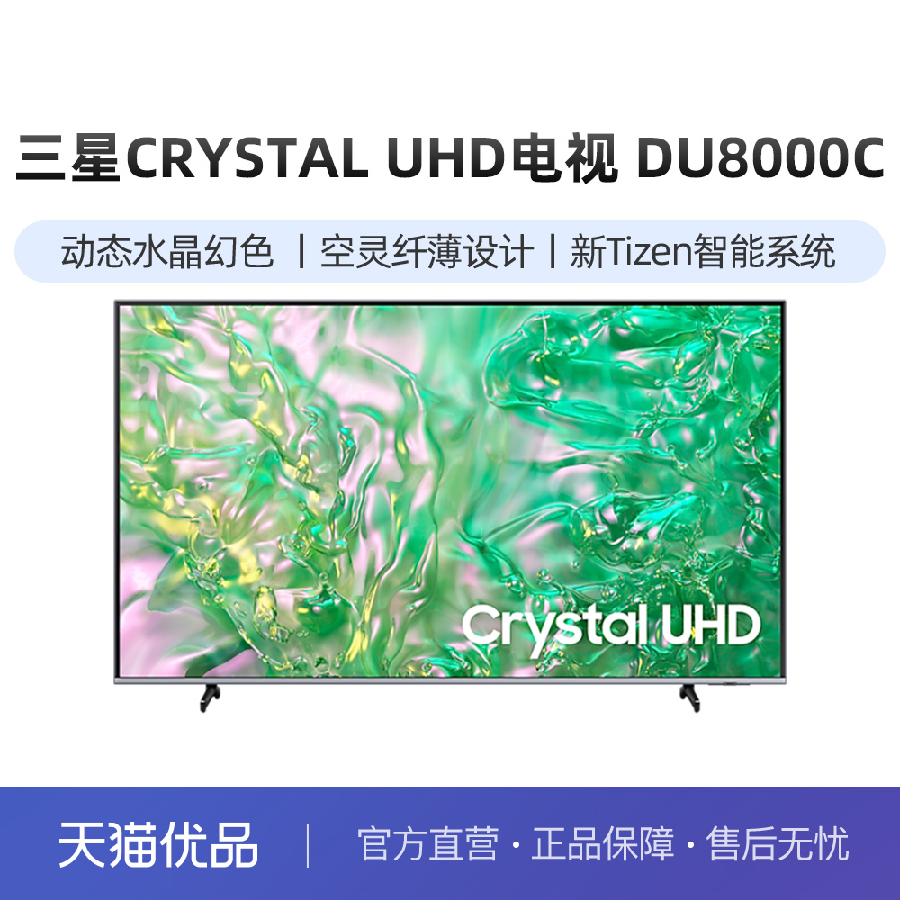 55Ӣ UA55DU8000CXXZ ɫ ٷ Samsung/ UA55DU8000CXXZ 55Ӣ 4Kٷ콢LEDӻ4999Ԫ