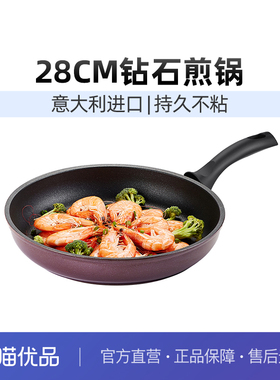 FLONAL珐琅钻石系列28cm煎锅