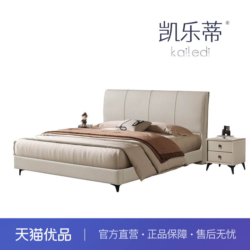 凯乐蒂卧室生态真皮双人床现代简约C007,住宅家具,皮艺床,淘宝优惠券,粉丝福利购,淘宝优惠卷