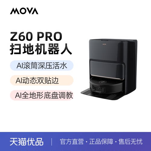 MOVAZ60ProAI滚筒拖地活水洗地