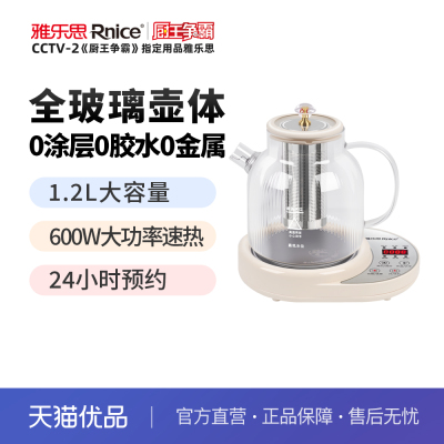 雅乐思花茶壶YLS-1200B养生壶