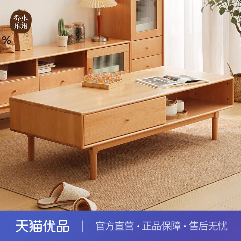 【不含运费+送装费】乔木乐语榉木实木北欧日式#芬兰茶几原木色