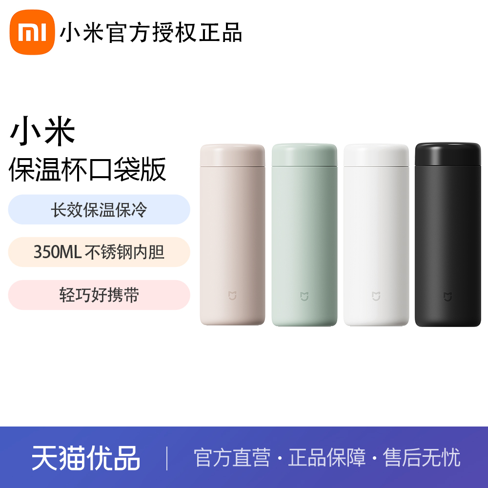 小米米家316L不锈钢保温杯弹盖杯大容量男女便携随行车载水杯