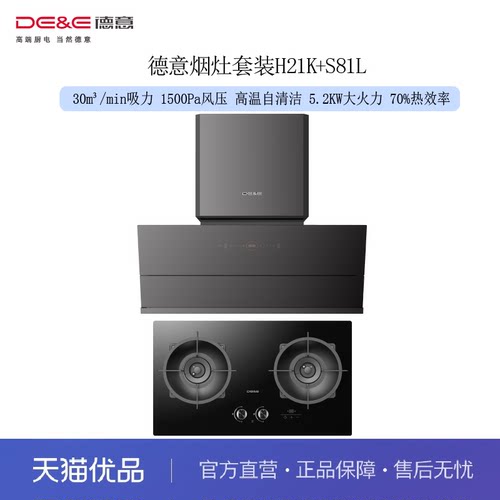 30m&sup3;吸力 1500pa静压 5.2KW火力 70%热效率