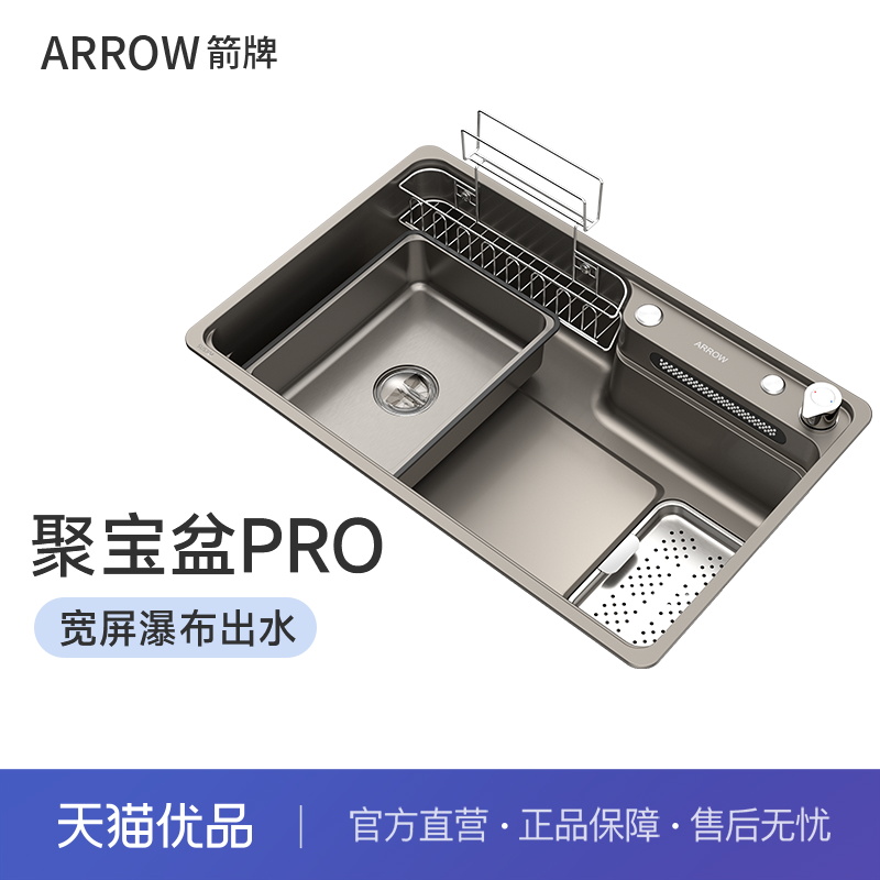 箭牌304不锈钢聚宝盆pro水槽