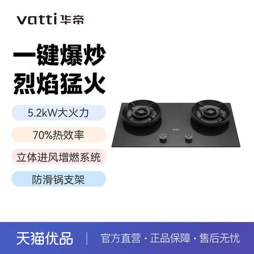 【精品】华帝灶具家用燃气灶大火力一级能效可调节底盘ZT525H