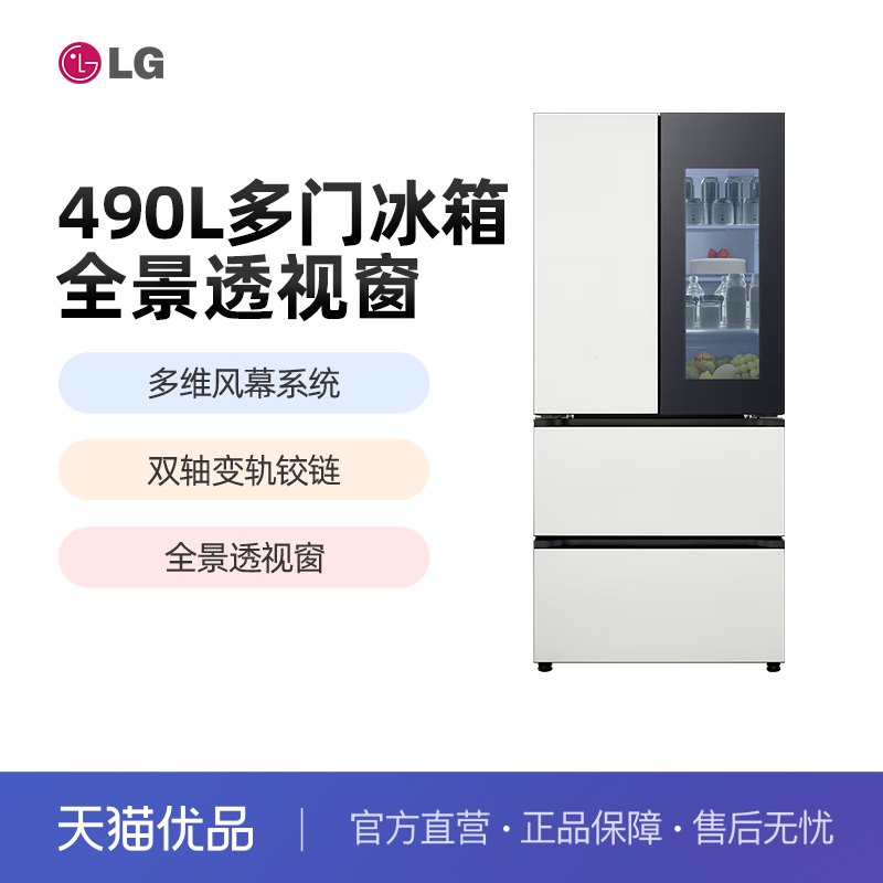 LG  F555GTWVKB 法式多门冰箱变温保鲜透视窗嵌入式家用冰箱 Y