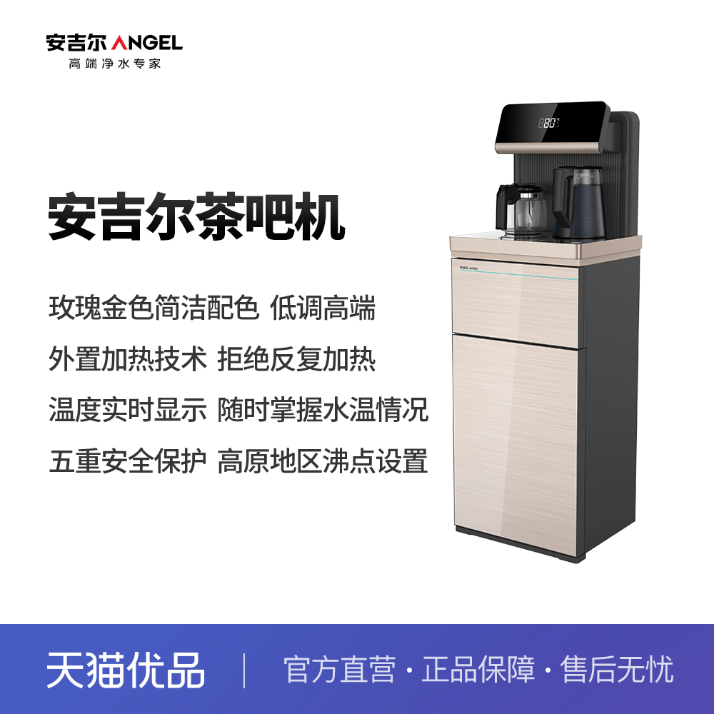 安吉尔顶置双出水龙头童锁保护