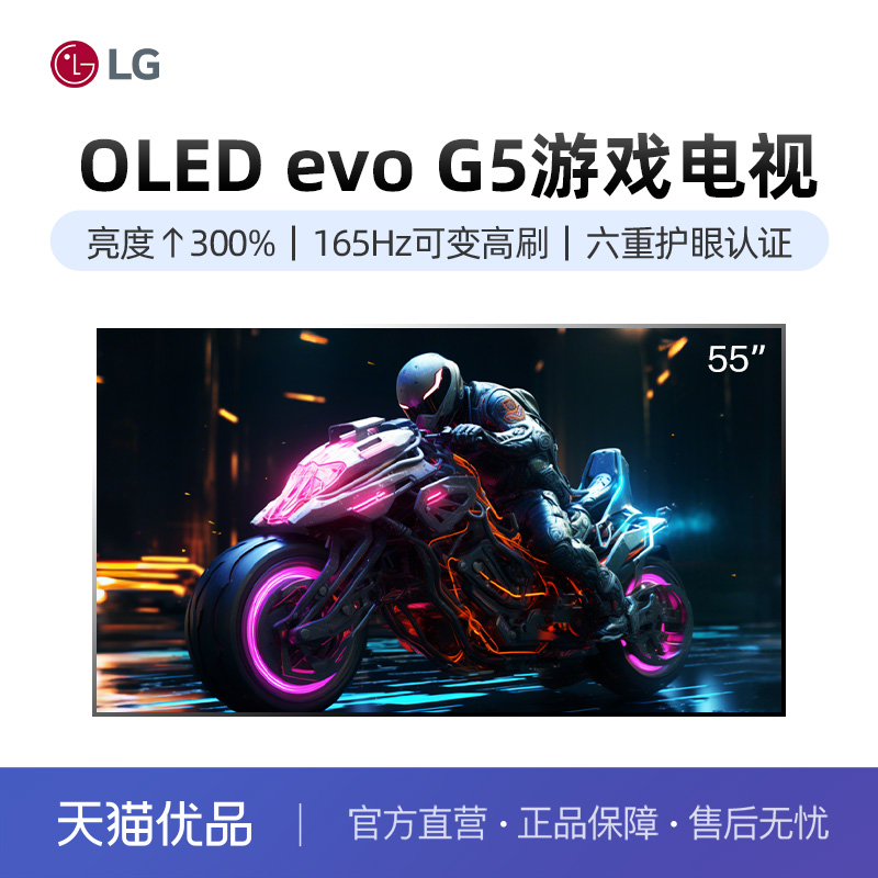 55Ӣ ɫ+ɫ ٷ LGƷOLED55G5ֽϷUltra G4VRR165Hz12899Ԫ