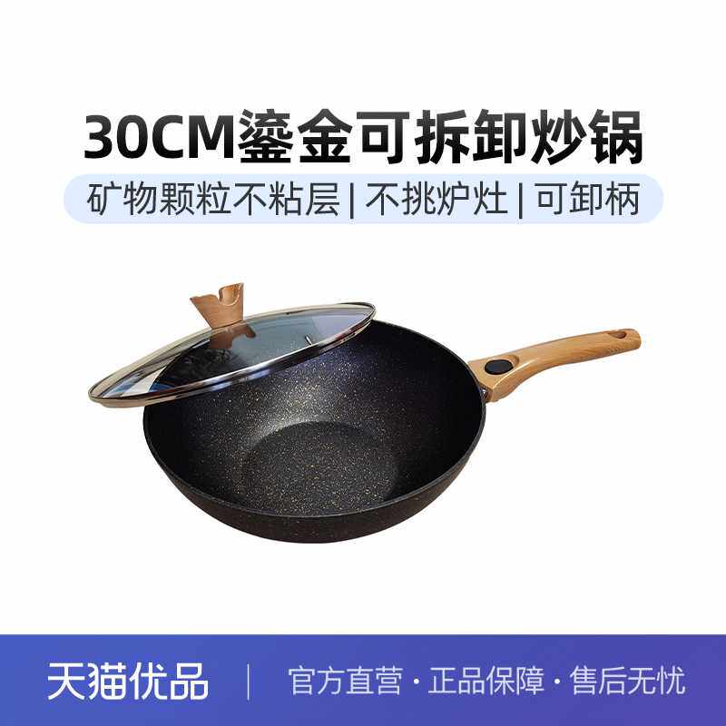 意大利SIRONI巧锅锅黑金复底可拆卸30cm炒锅