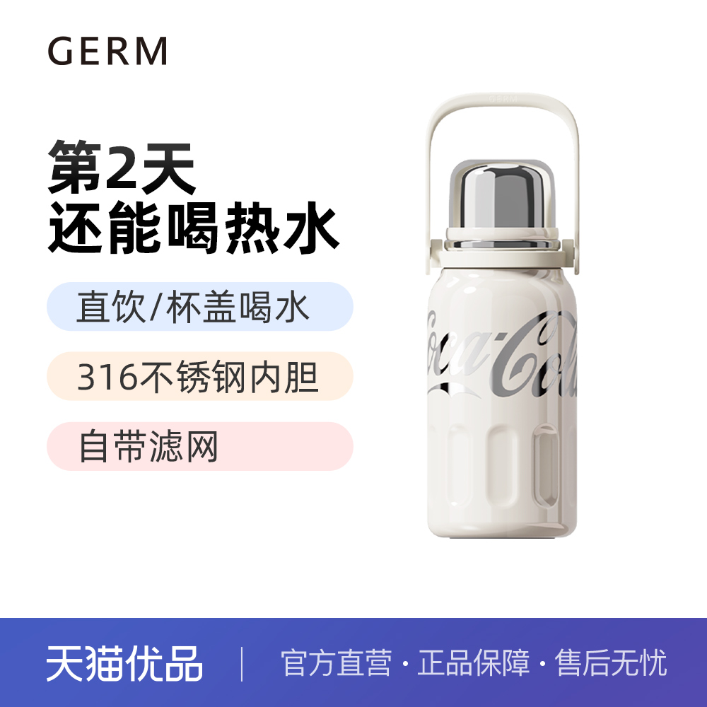 GERM可口可乐保温杯大号大容量水杯女士2025新款儿童杯子便携水壶
