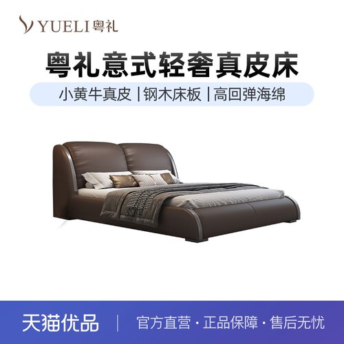 粤礼小黄牛真皮意式轻奢