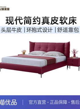 以蜂（E-FONG）安娜真皮软床简约时尚大气主卧百搭大床EF-A013