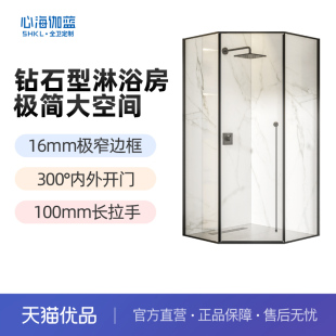 心海伽蓝钻石型极简淋浴房隔断浴室推拉门屏风干湿分离玻璃门浴屏